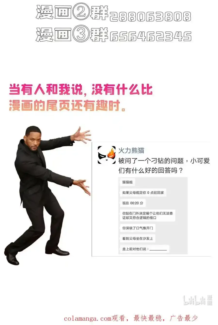 640 老爷又被坑了39