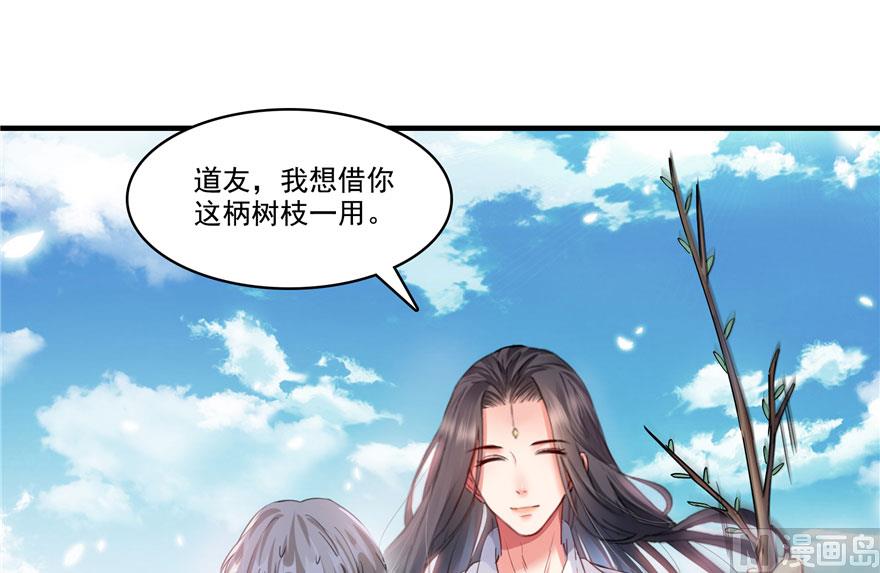 第199话 一寸指蛇缩小袋67