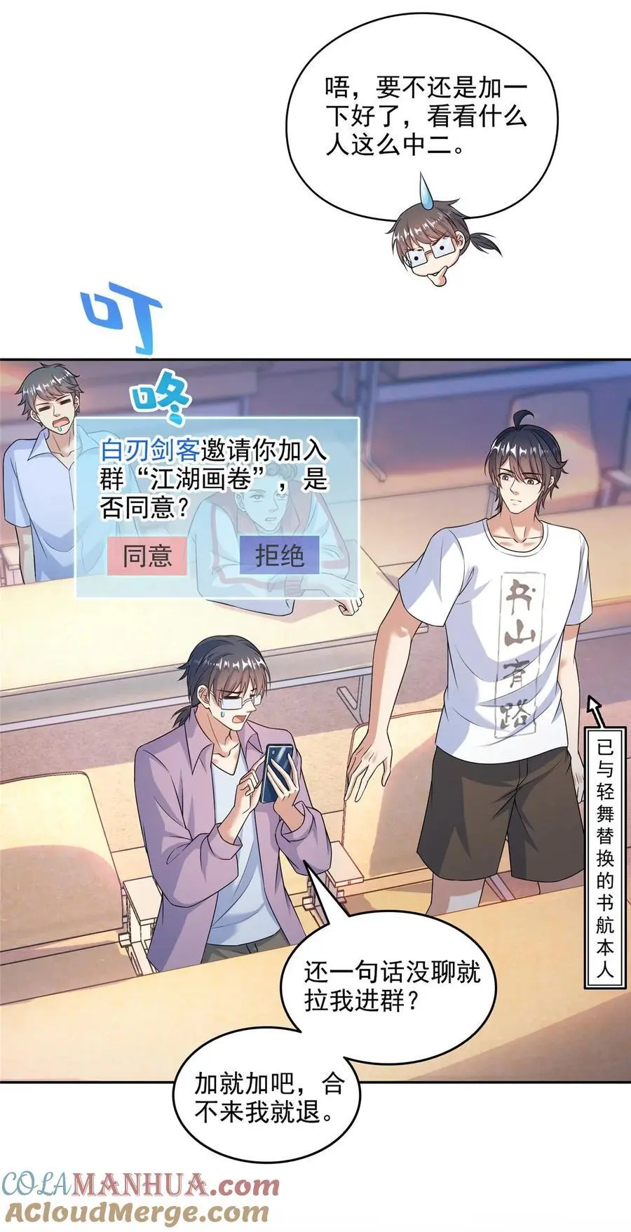 633 加入群“江湖画卷”14