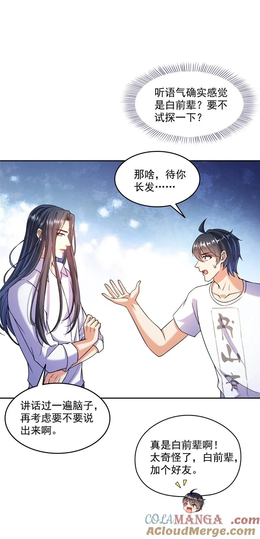 653 未知白前辈们24