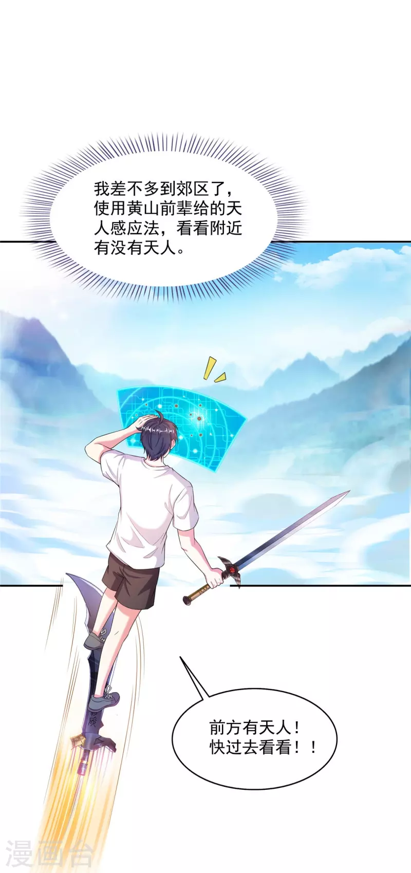 第493话刀人合一21