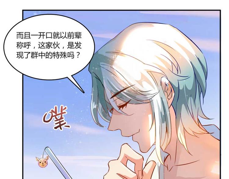 第17话 朝闻道，夕死？可矣！62