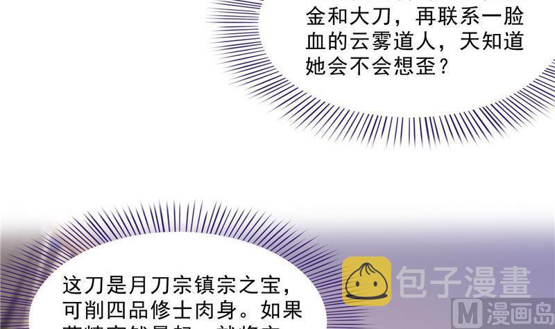 第151话 罢了罢了，切就切吧26