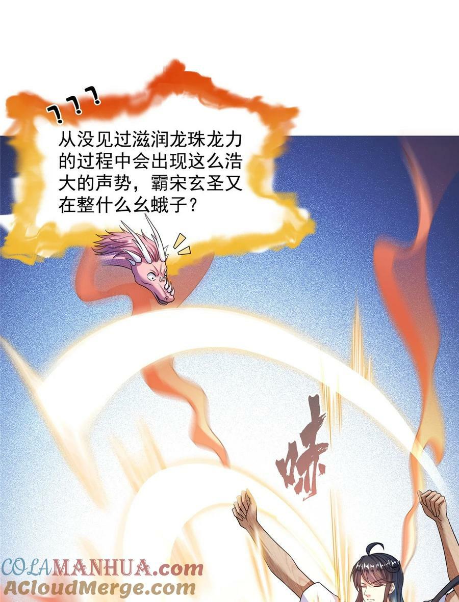 596 送霸宋进产房22
