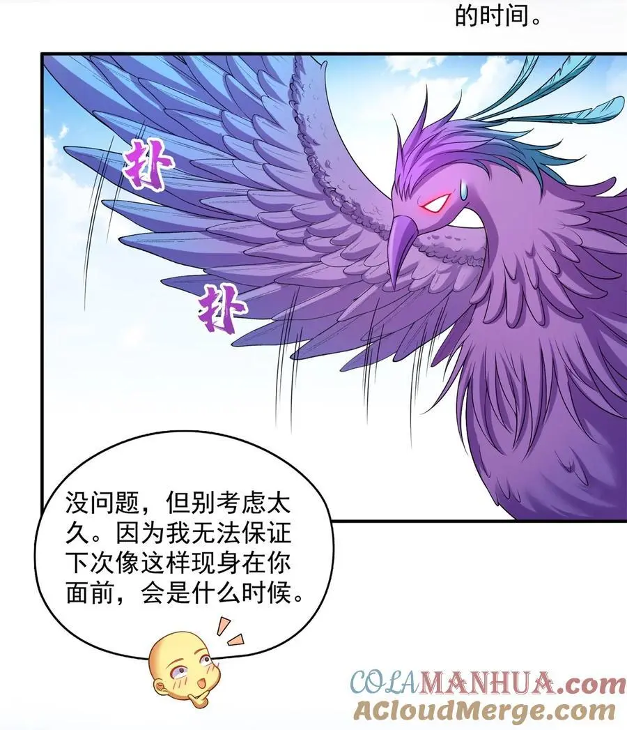 624 凤仪琴主28