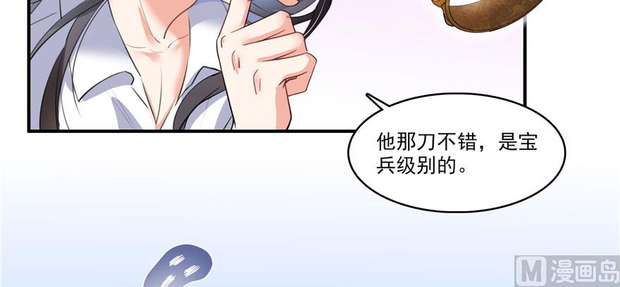 第233话 海胆战士二十年义务教育39