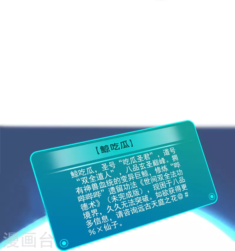 第404话 鲸之大，一锅炖不下26