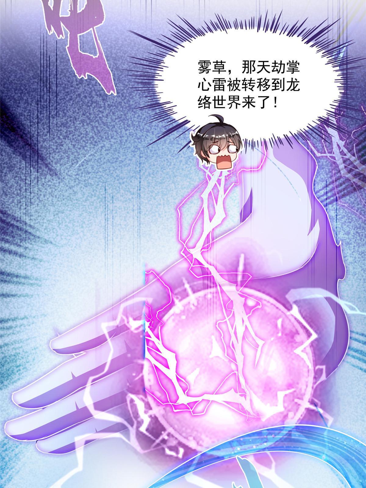529 霸宋玄圣将你加入黑名单23