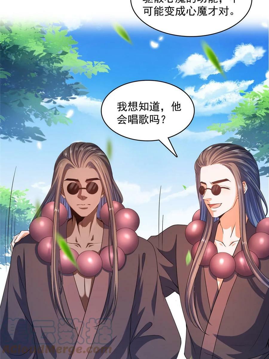 564 真实的幻象30