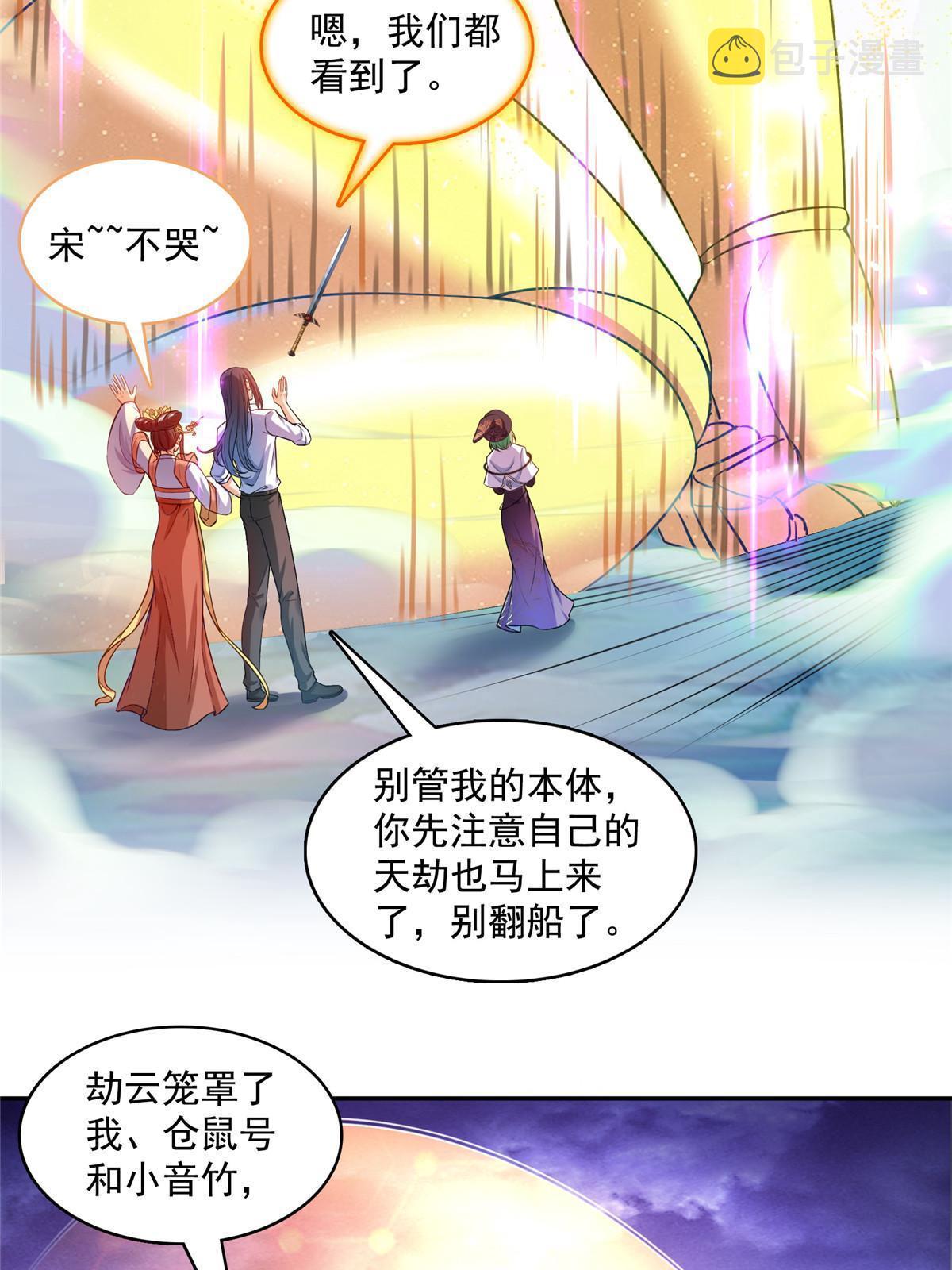 529 霸宋玄圣将你加入黑名单2