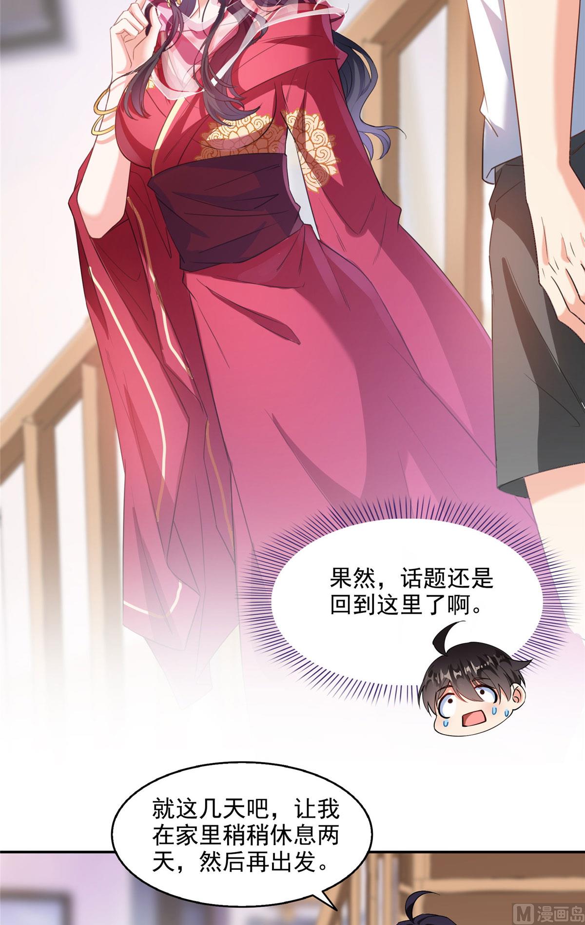 第289话书航，准备啥时候上天20