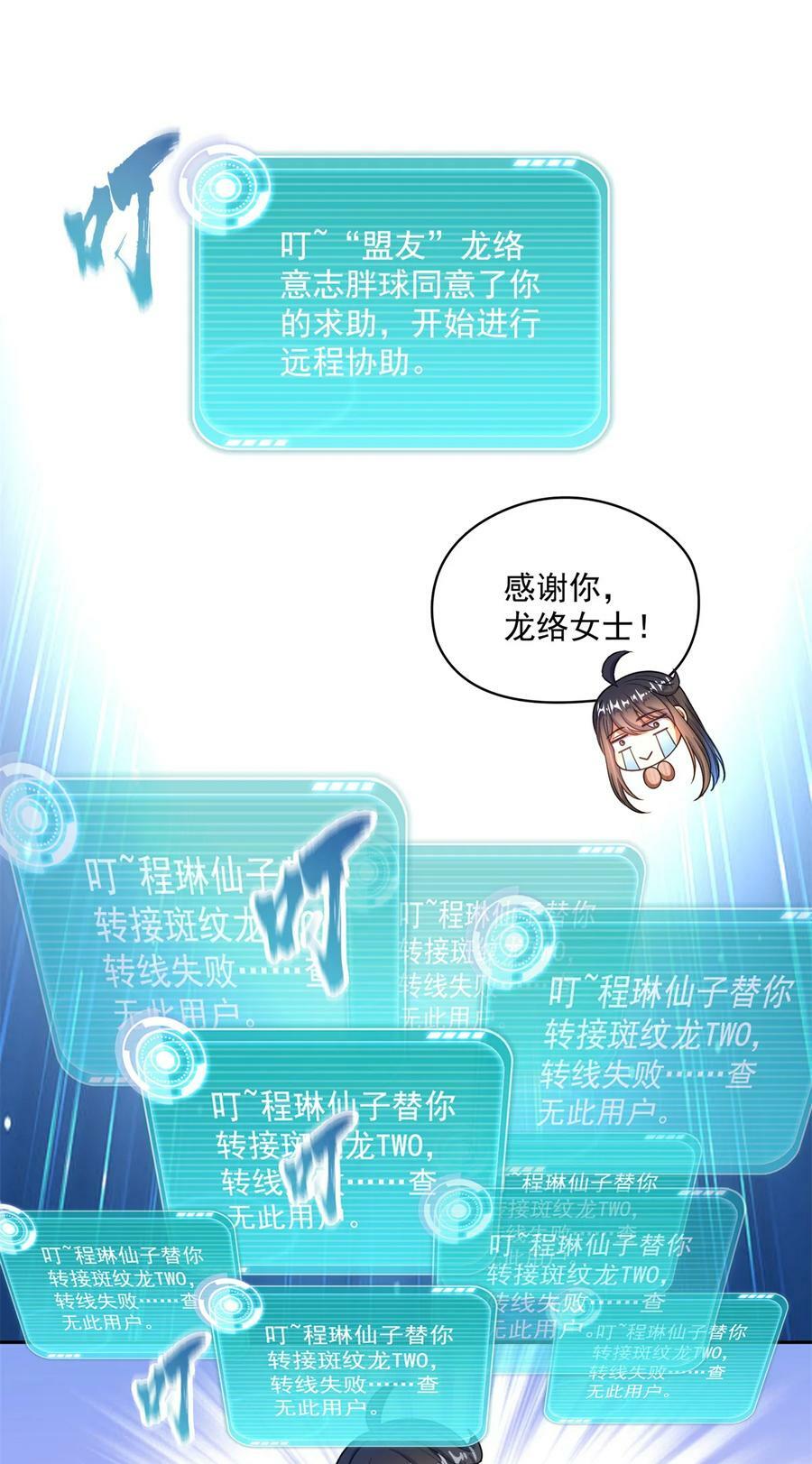 594 转接斑纹龙TWO33