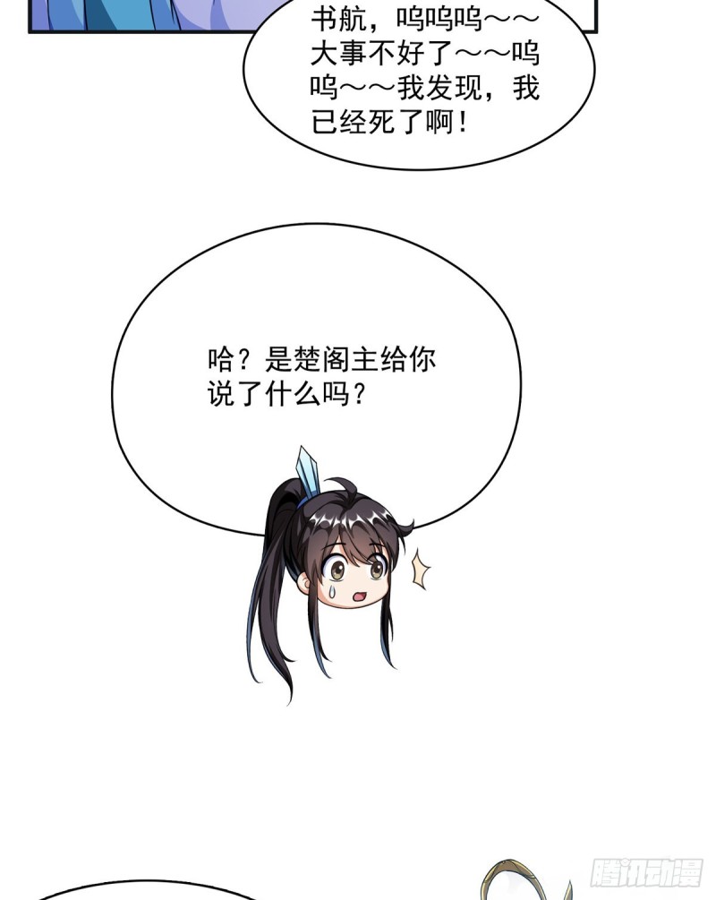 351 白前辈,我昨天梦到了~12