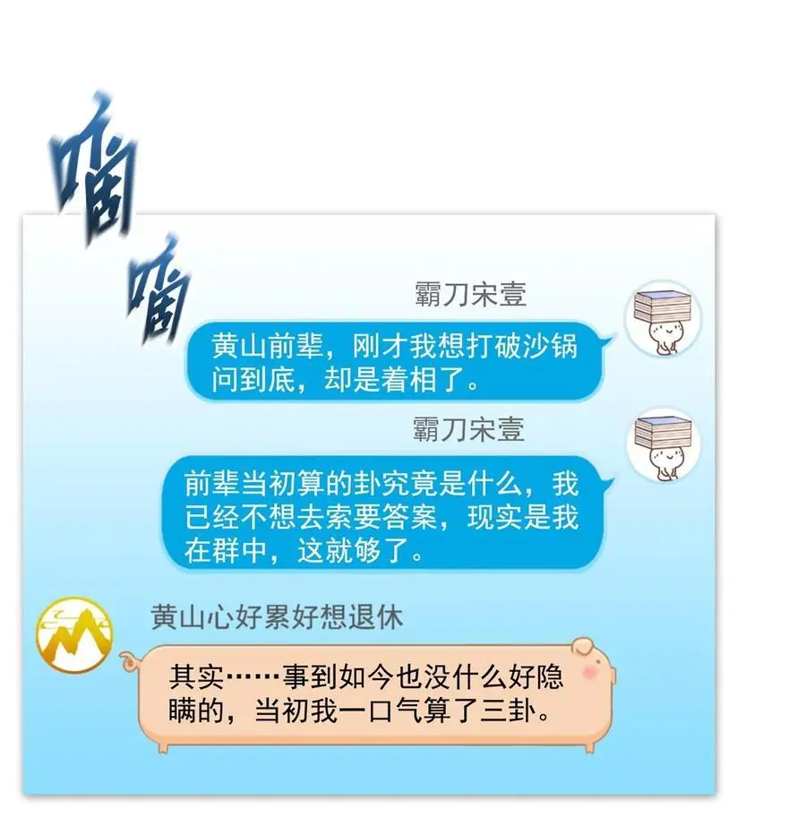 630 天道要不行了19