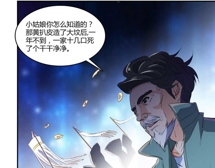 第12话 灵鬼53