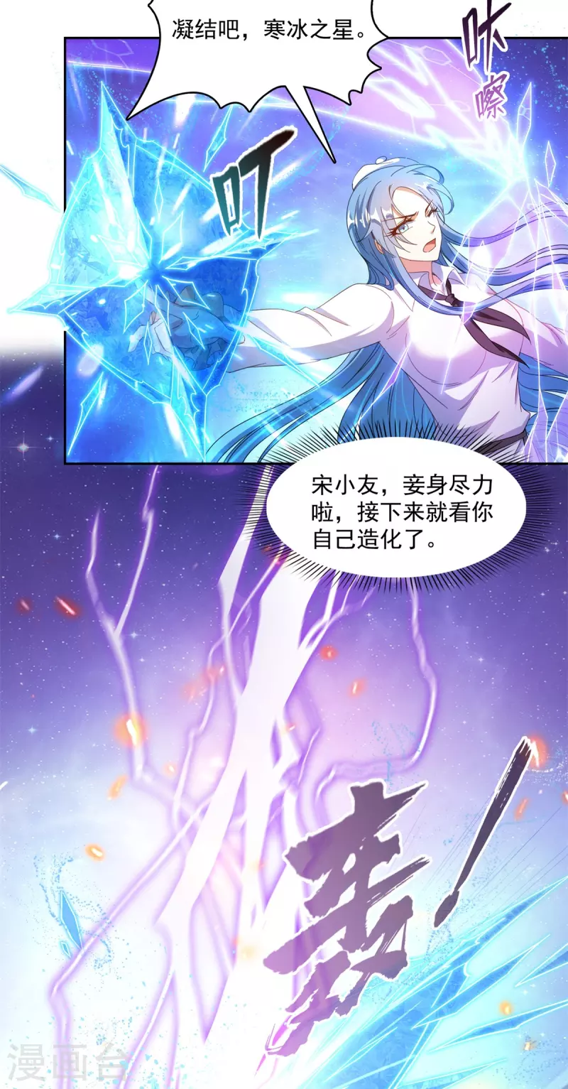 第445话 境界又飙车了！怎么办！14