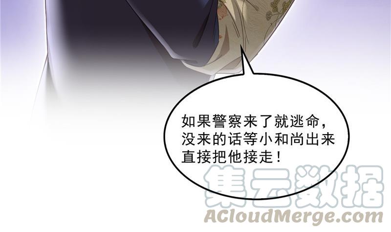 139 曹施主，骗人是要打屁股的57