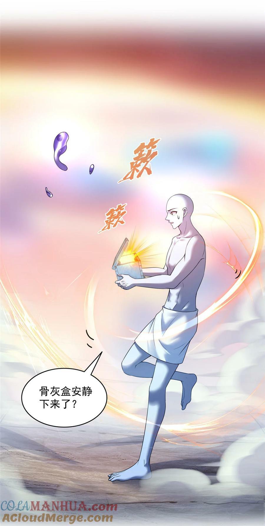 585 宋书航枯萎了36