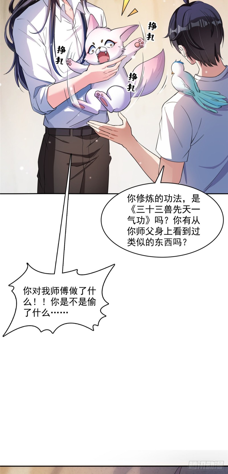 384 今天的白尊者画风不对28