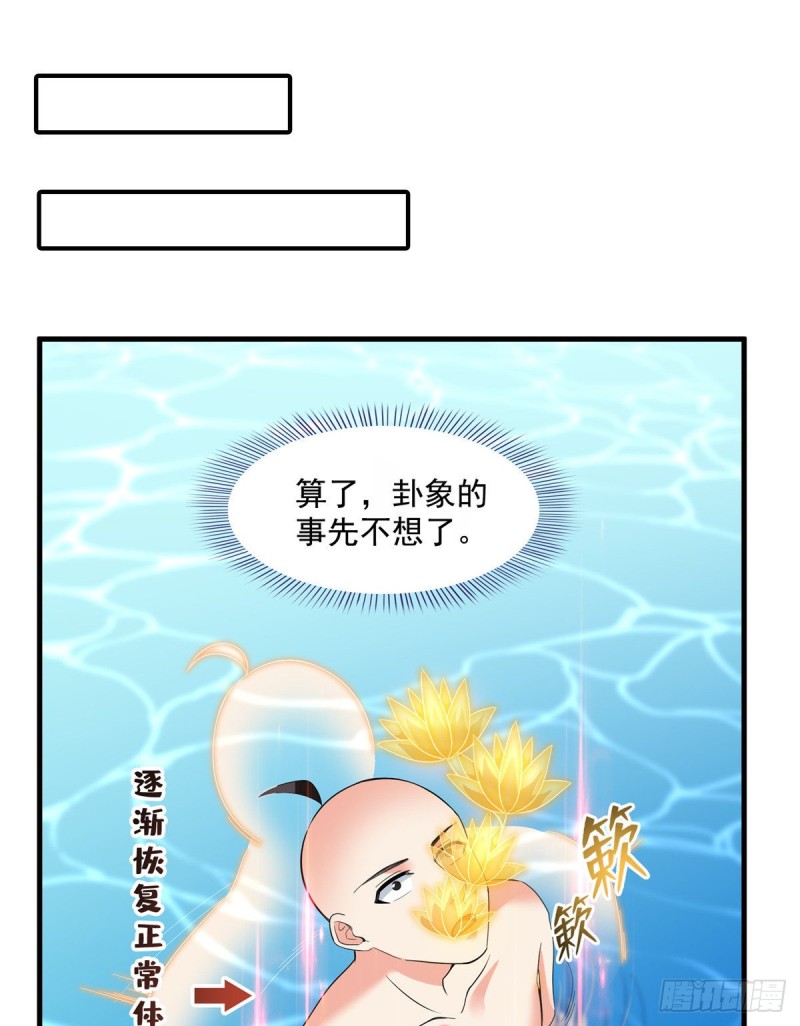 第365话 上上上上签32