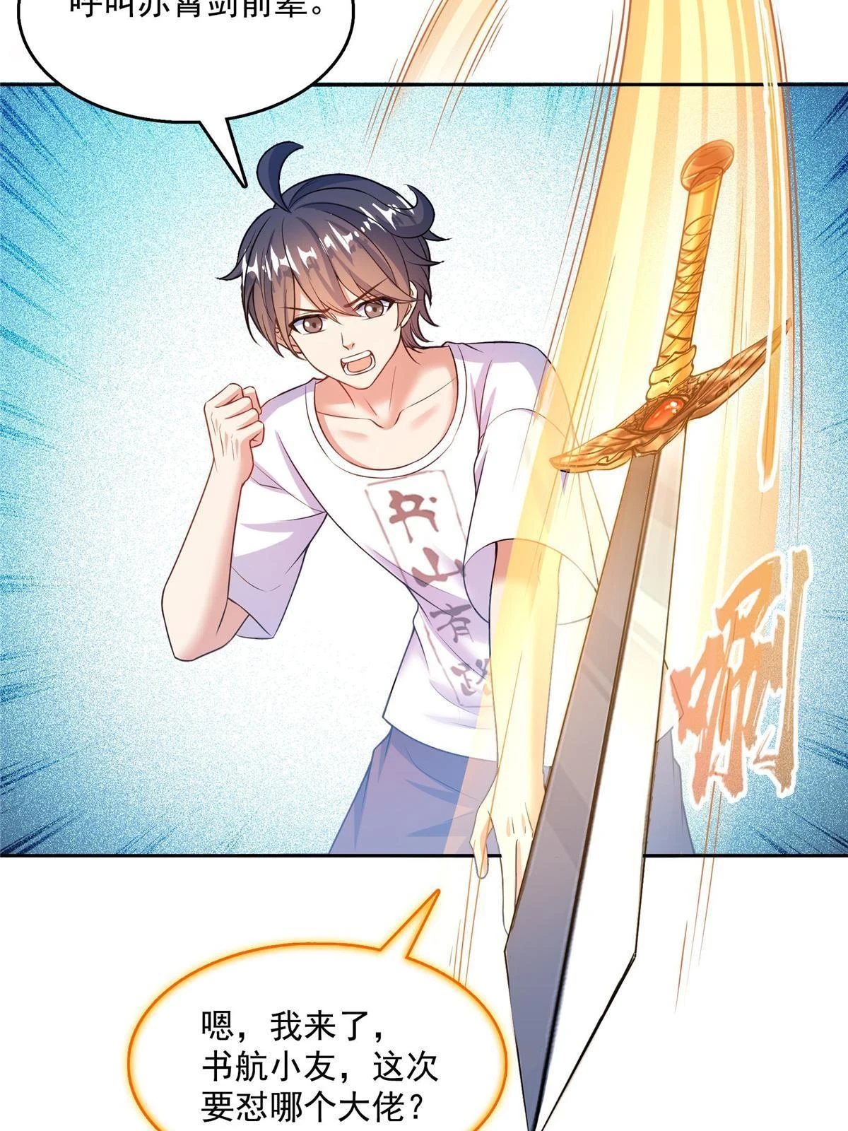 554 红、红烧天劫？3