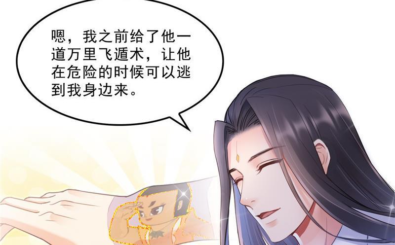 第117话 不怕我有逃命血遁术13