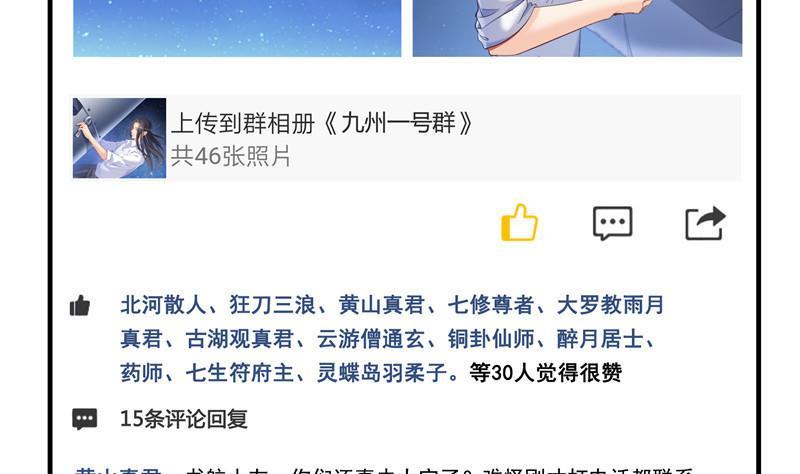 第134话 小李教员呢？22