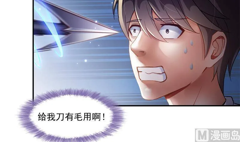 90 燃烧的刀29