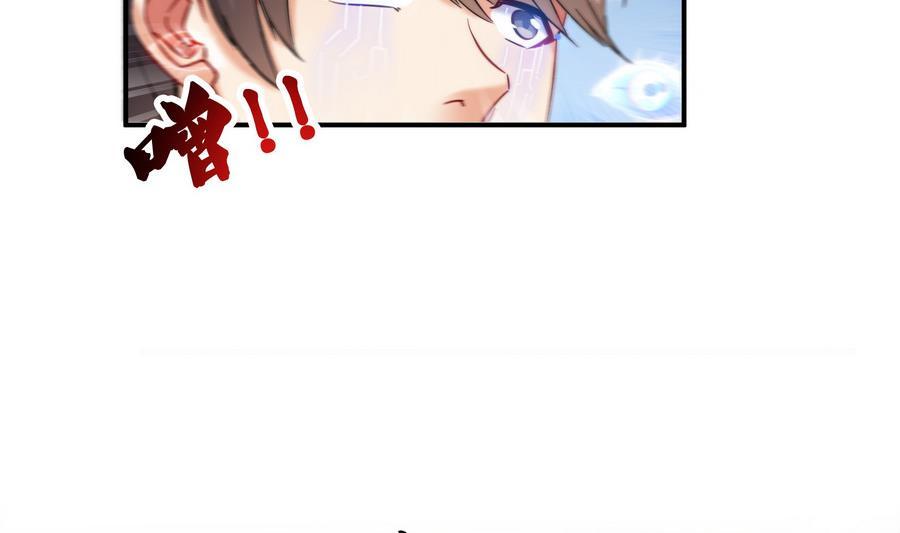 第114话 一次性飞剑，发射！61