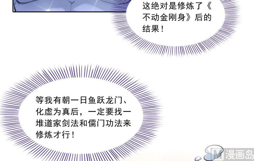 第177话 你好，我人生的污点34