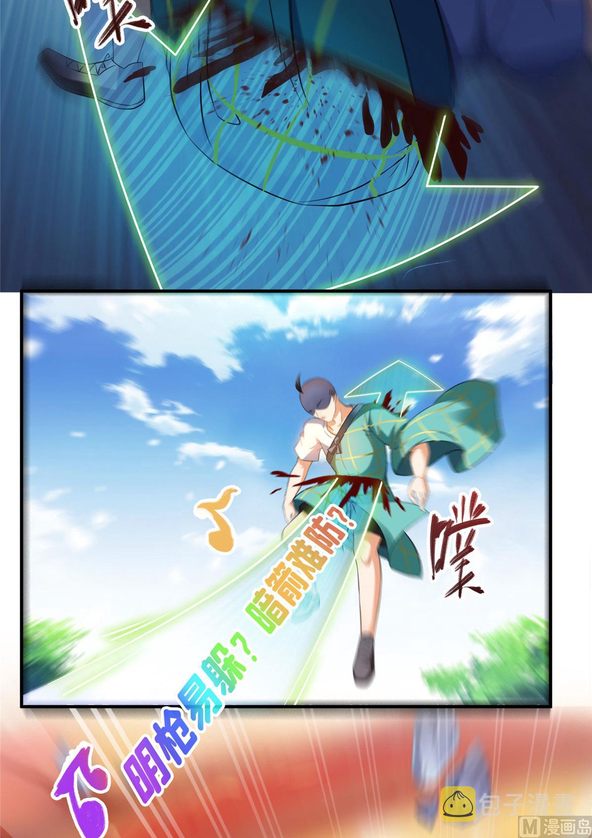 第276话 别唱了，是自己人！27