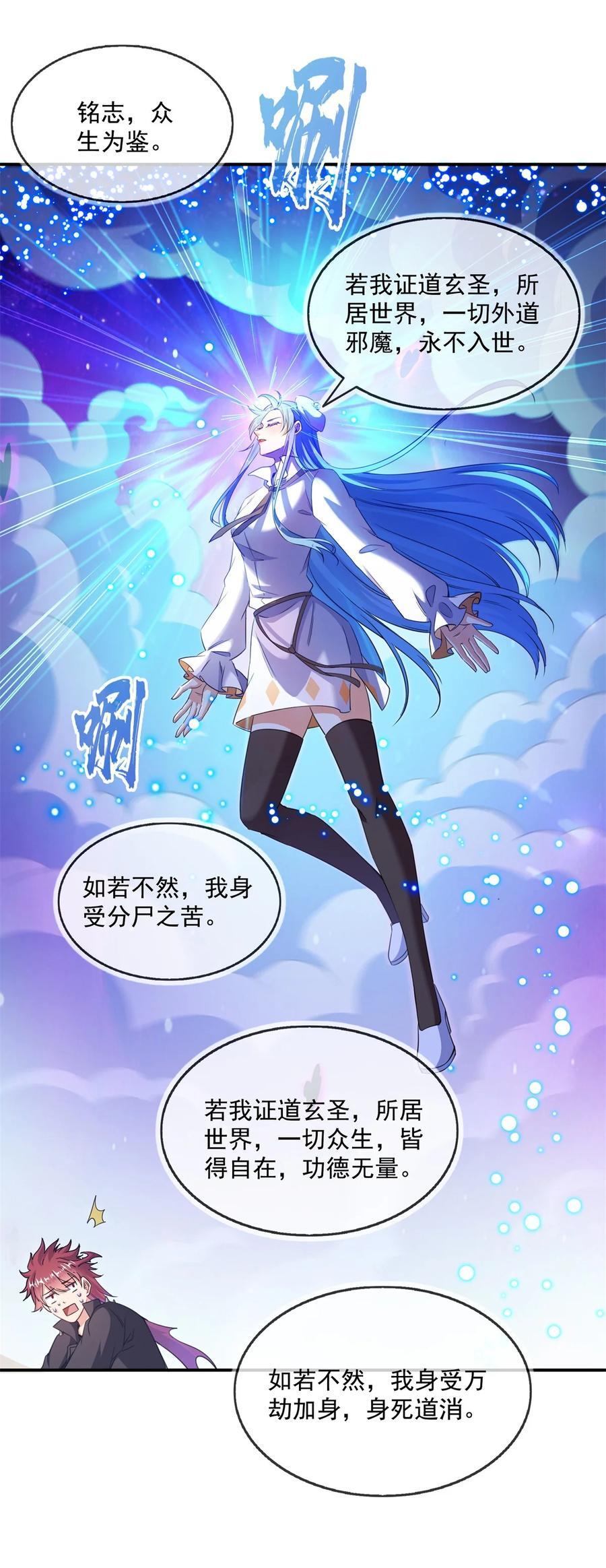 616 复活大阵29