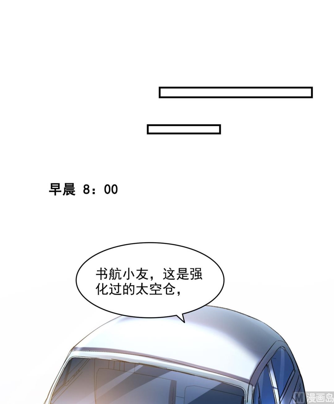第290话 所以，上天吧！！47