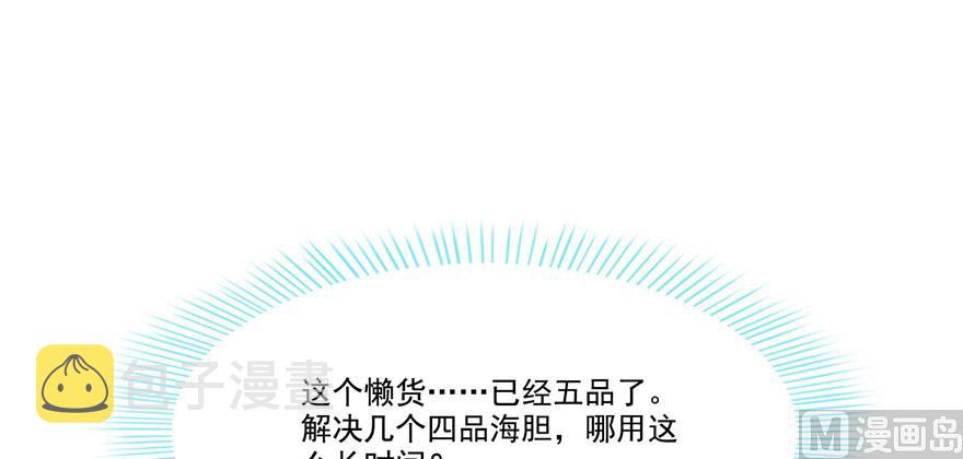 第230话 是时候，退场了31