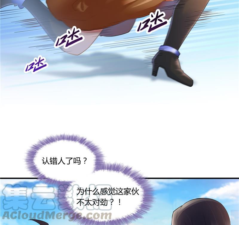 第82话 对对不起我认错人了45