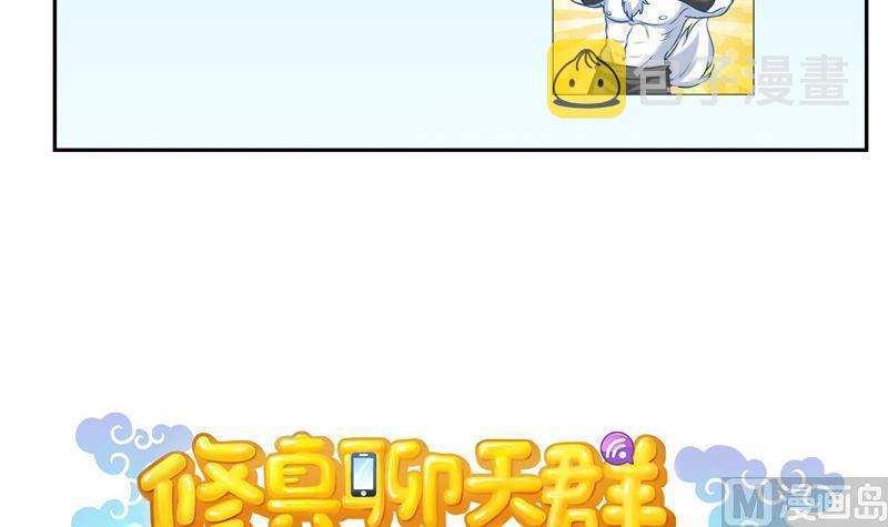 第122话 父爱如山灵蝶尊者29