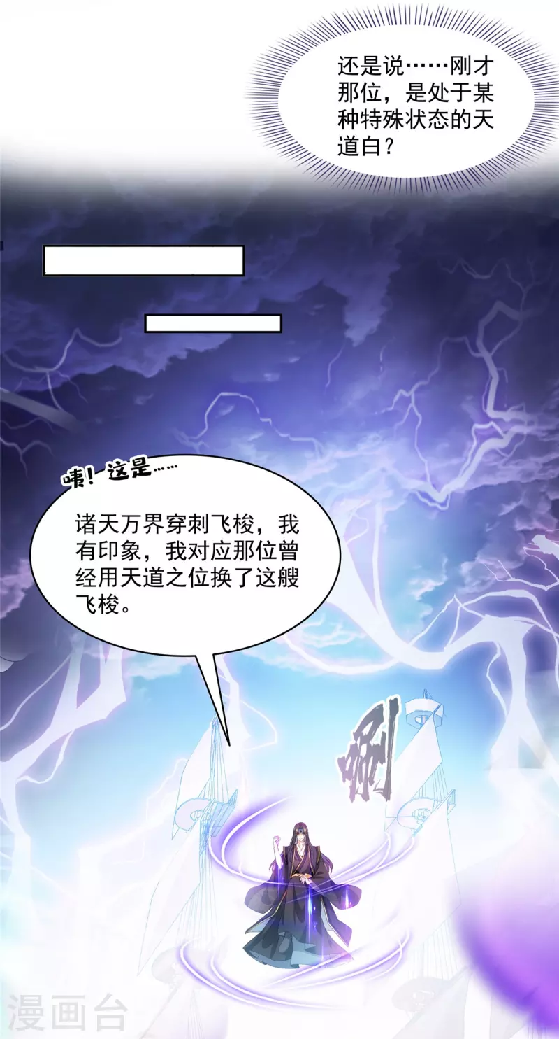 第489话功德道友，彻底消失了25