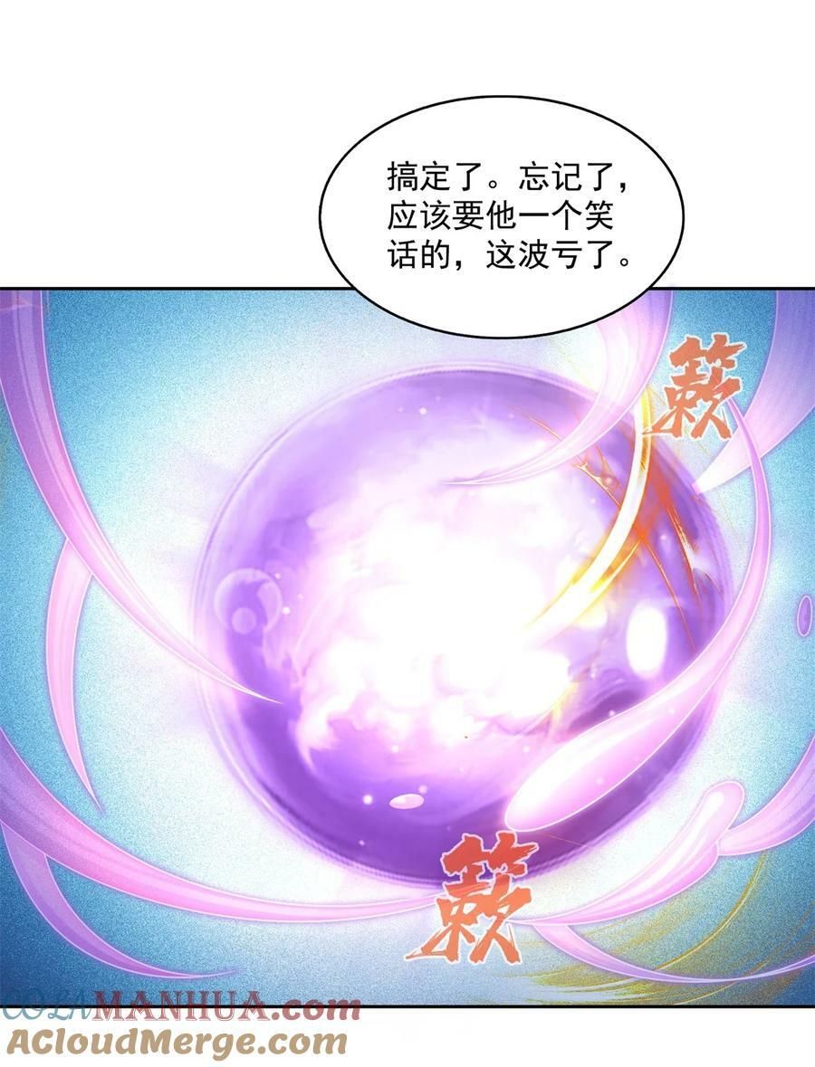 597 接收我的爱吧！24