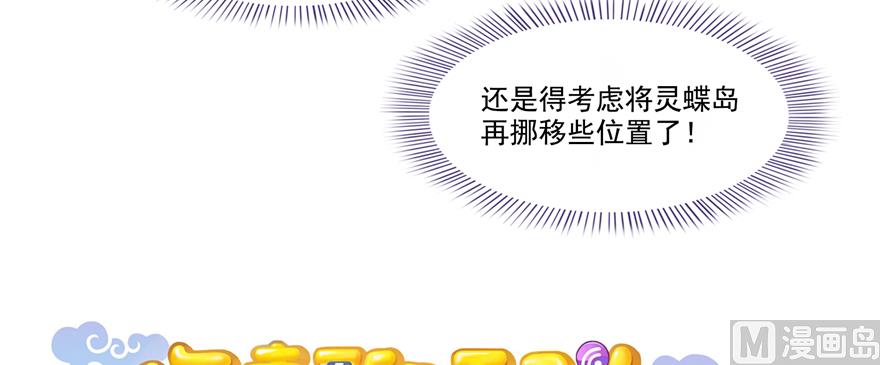 第243话 可怕的强强联手34