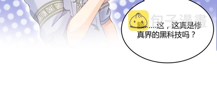 第49话 坛主怨魂？40