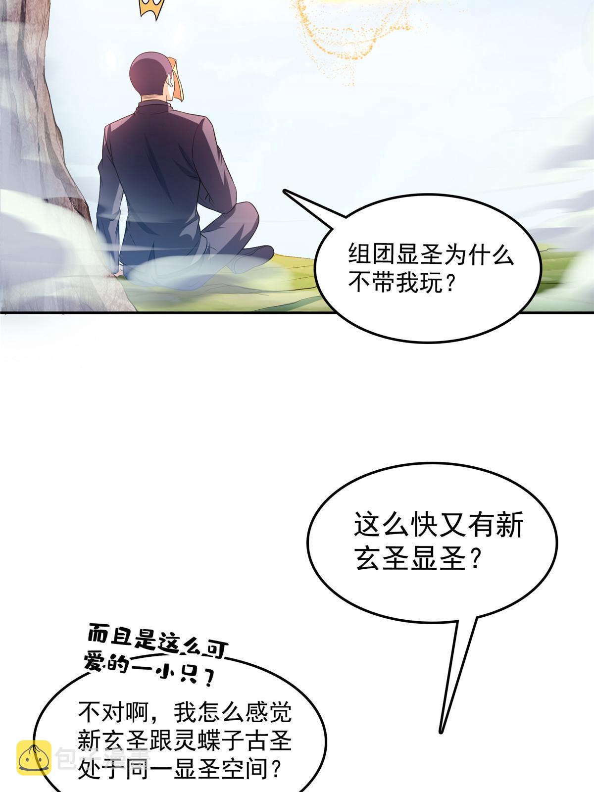 537 霸宋讲法11