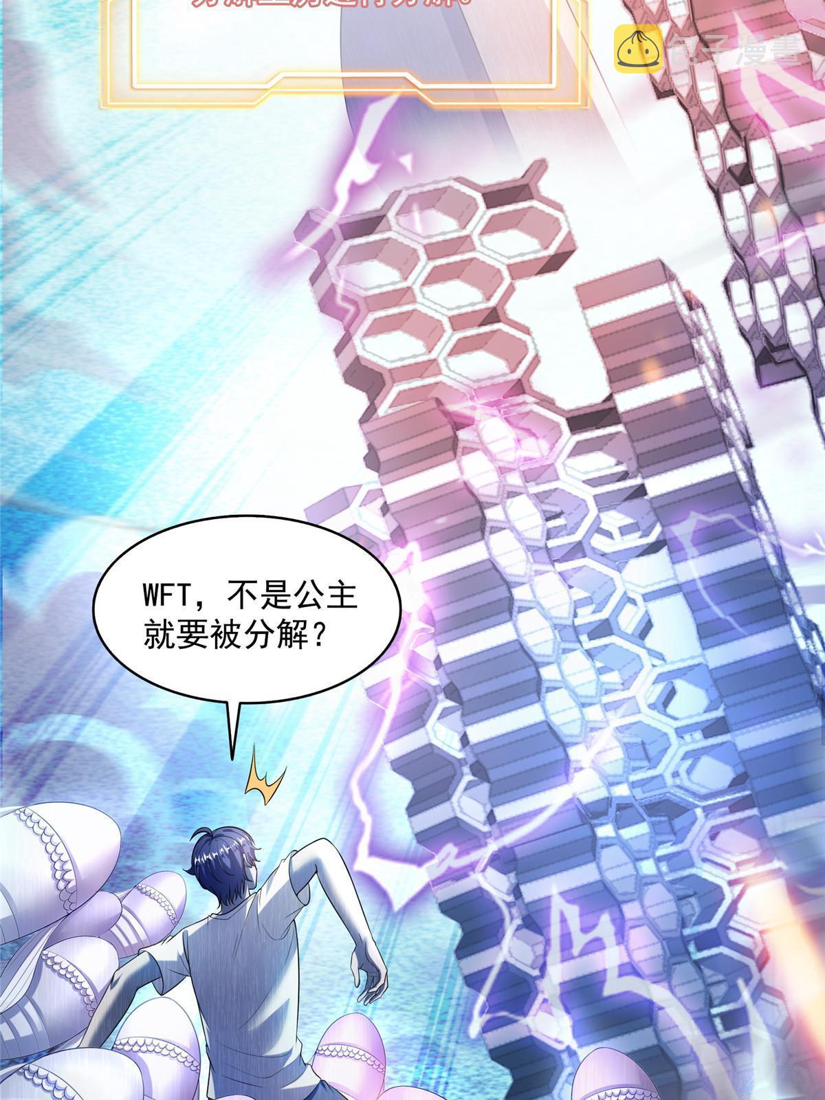 513 最后的公主45