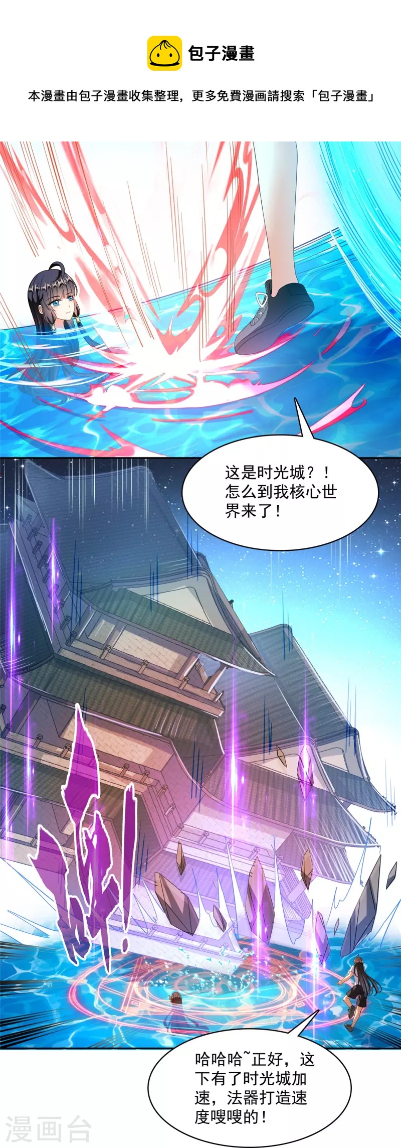 第444话 这次死定了！15