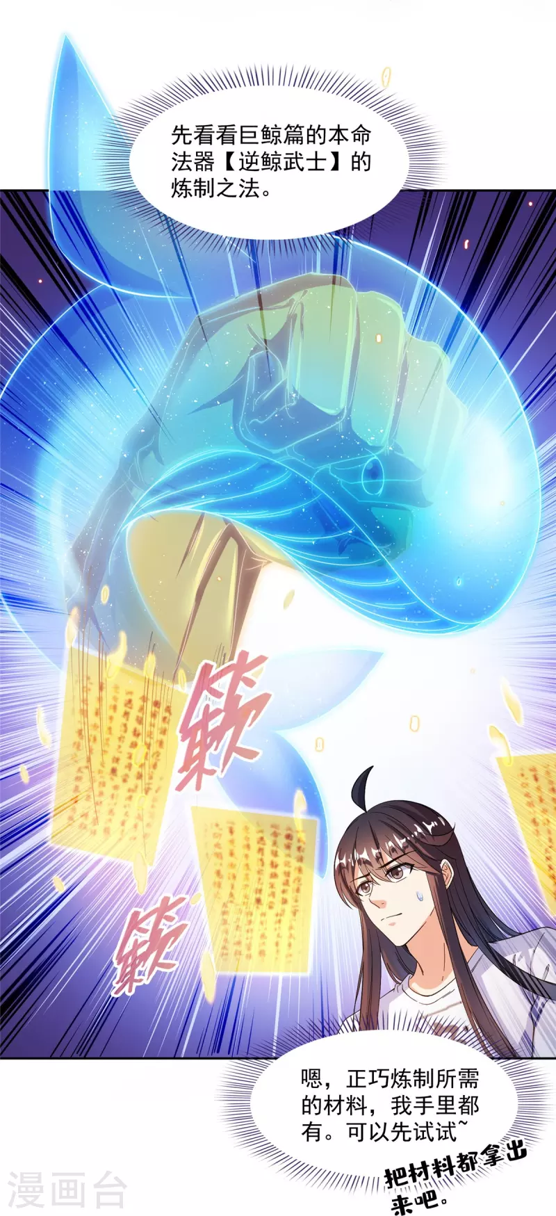 第420话 腹里藏诗墨！34