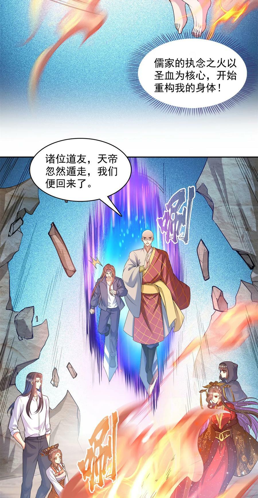 576宋圣人执念阴影附体版书航38