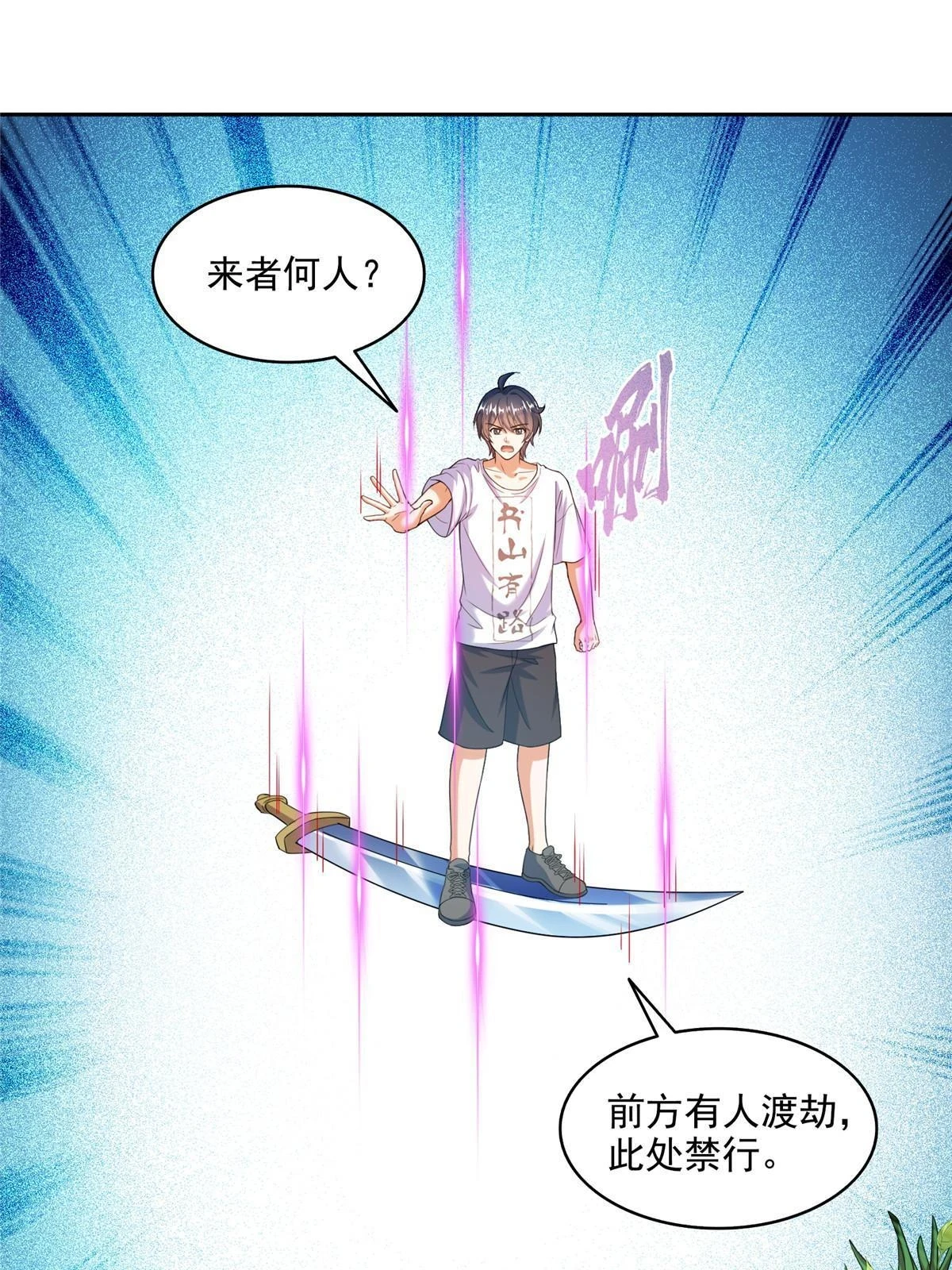 555 拐弯吧，强者鉴定术31