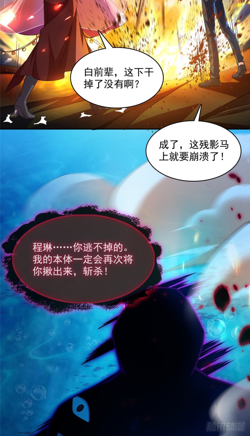 382 找到你了，程琳！39