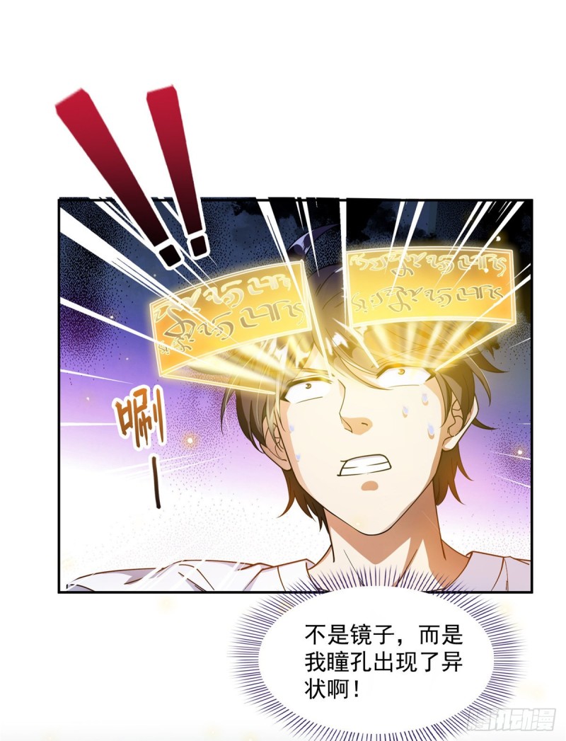 第312话 八八八八八个声音48
