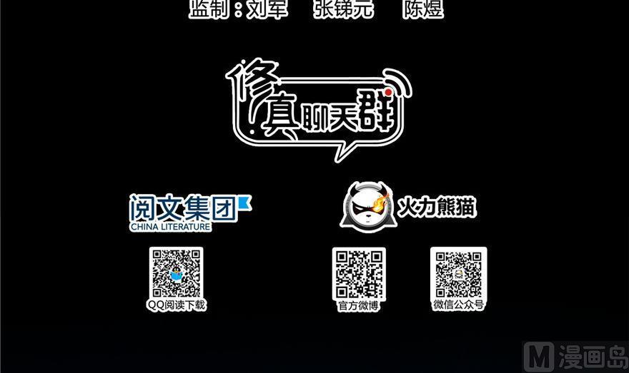 第154话 因果之线2