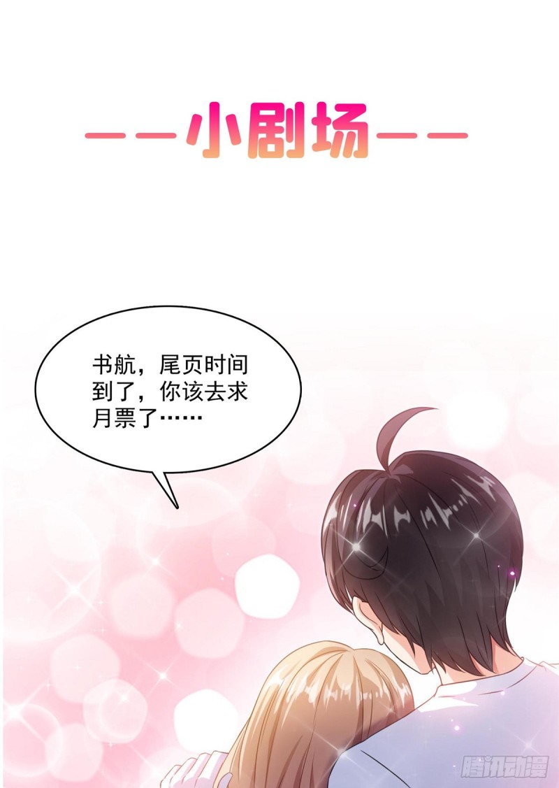 第320话 鉴定下自己？65